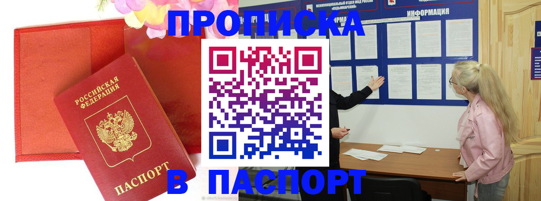 временная регистрация 2025 в Пыть-Яхе