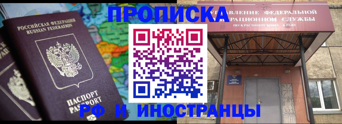 временная регистрация недорого в Пыть-Яхе