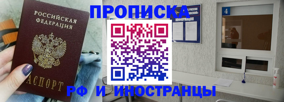 временная регистрация для всех в Пыть-Яхе