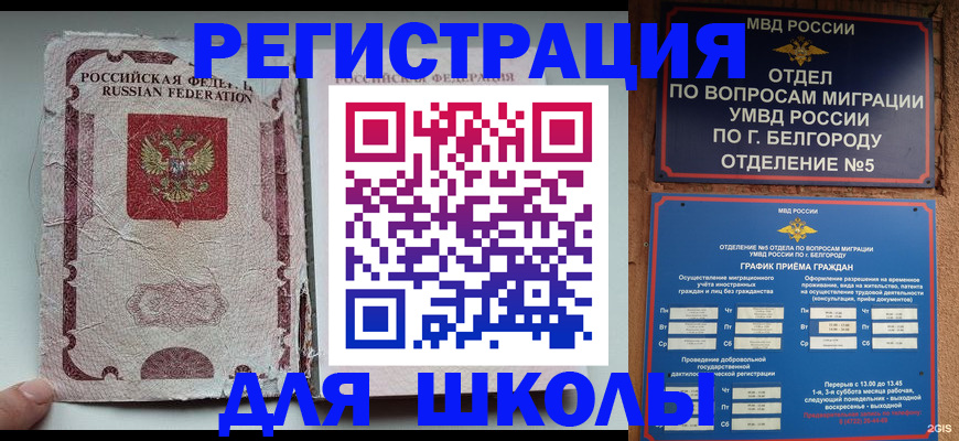 прописка штамп в Пыть-Яхе